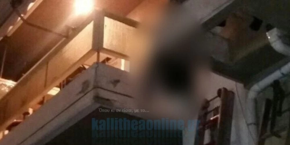 Τραγωδία στην Καλλιθέα: Υποχώρησε κάγκελο μπαλκονιού και παρέσυρε 87χρονη στο κενό (εικόνες)